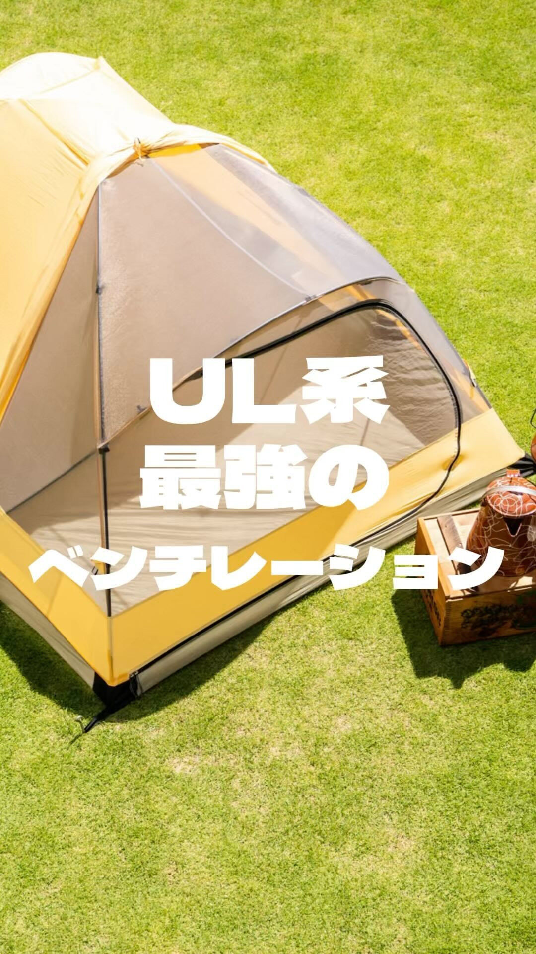 テント・タープ  Skylight ビンテージ テント 🆕のご案内】 | Blog | あなただけのキャンプ